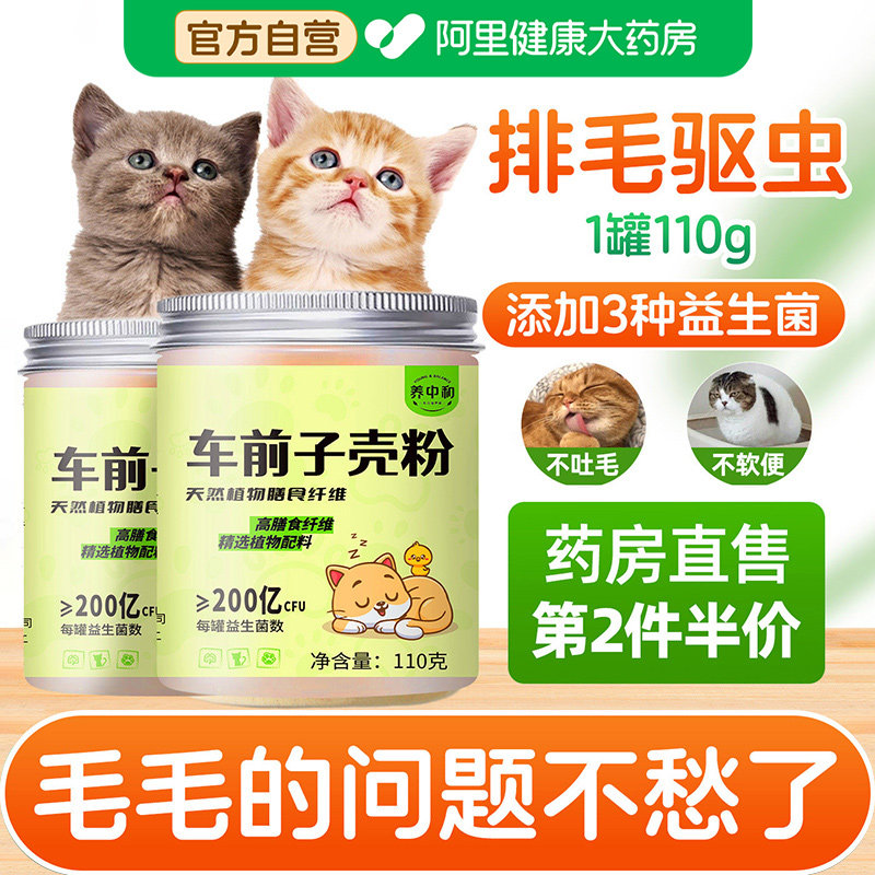 车前子壳粉膳食纤维温和排毛图片