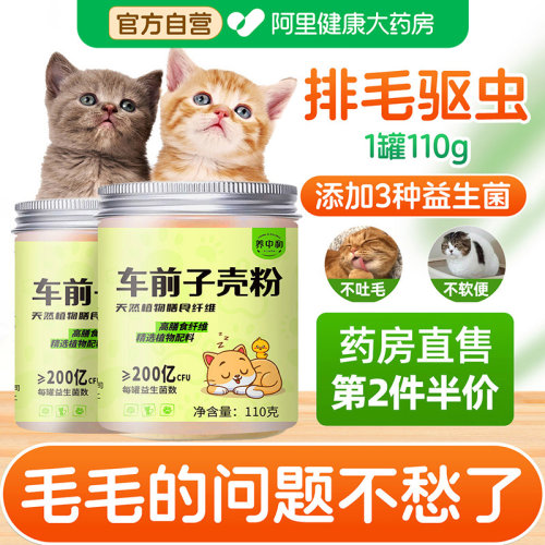 车前子壳粉膳食纤维温和排毛