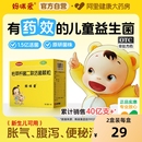妈咪爱枯草杆菌二联活菌颗粒益生菌冲剂腹泻爱妈咪炎小儿儿童宝宝