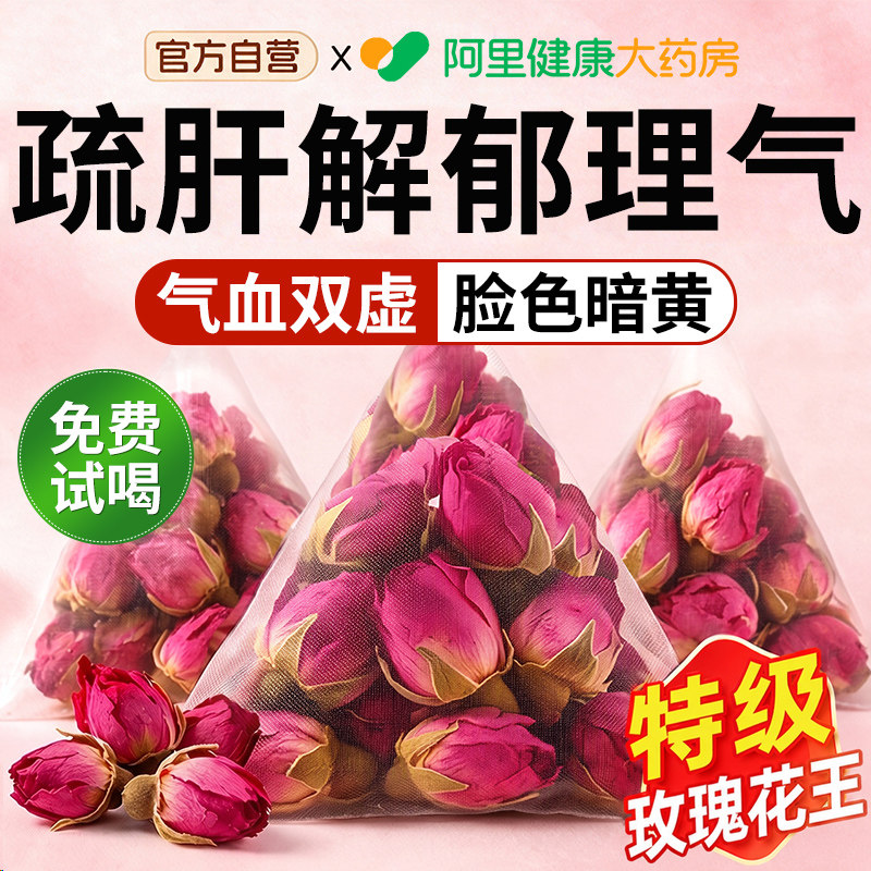【全网热销100w+】特级平阴玫瑰图片