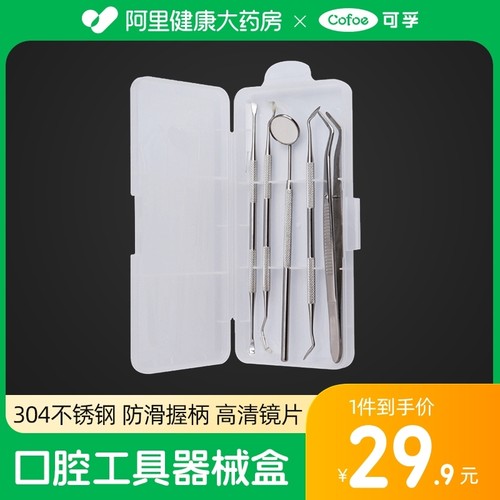 可孚口腔护理套装家用