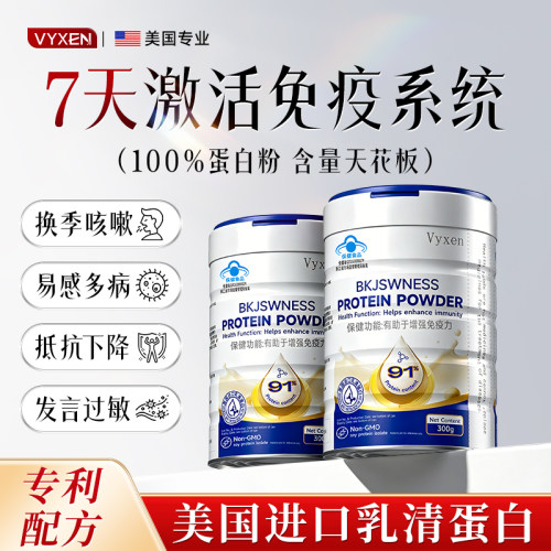 美国品牌100%蛋白质粉