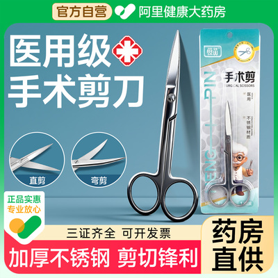 医用剪刀高硬度不锈钢材质更锋利