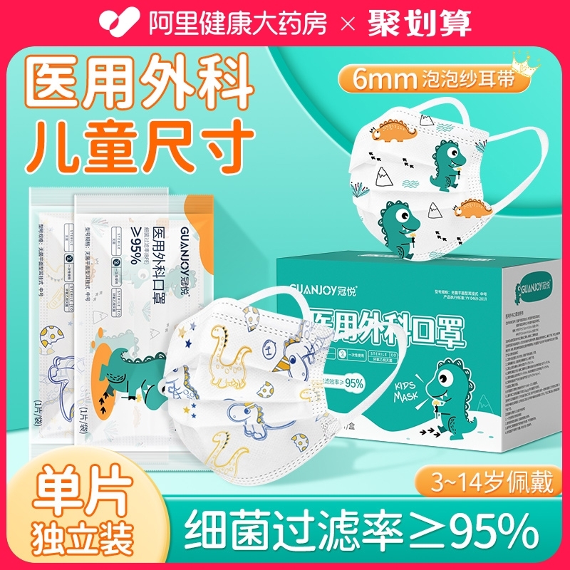 儿童口罩恐龙图案一次性医疗级别专用男童医用外科小孩医护用囗罩