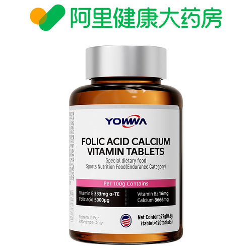 【东莱推荐】美国叶酸碱钙