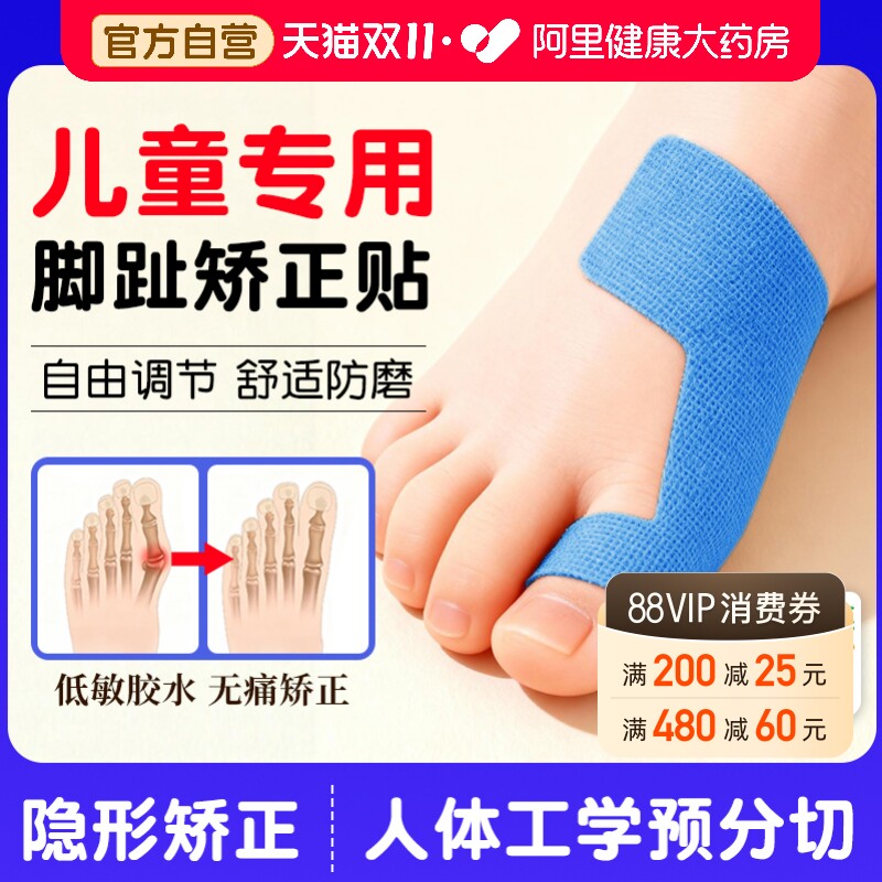 拇指外翻矫正器外翻足肌贴关节固定拇外翻绷带固定矫正神器