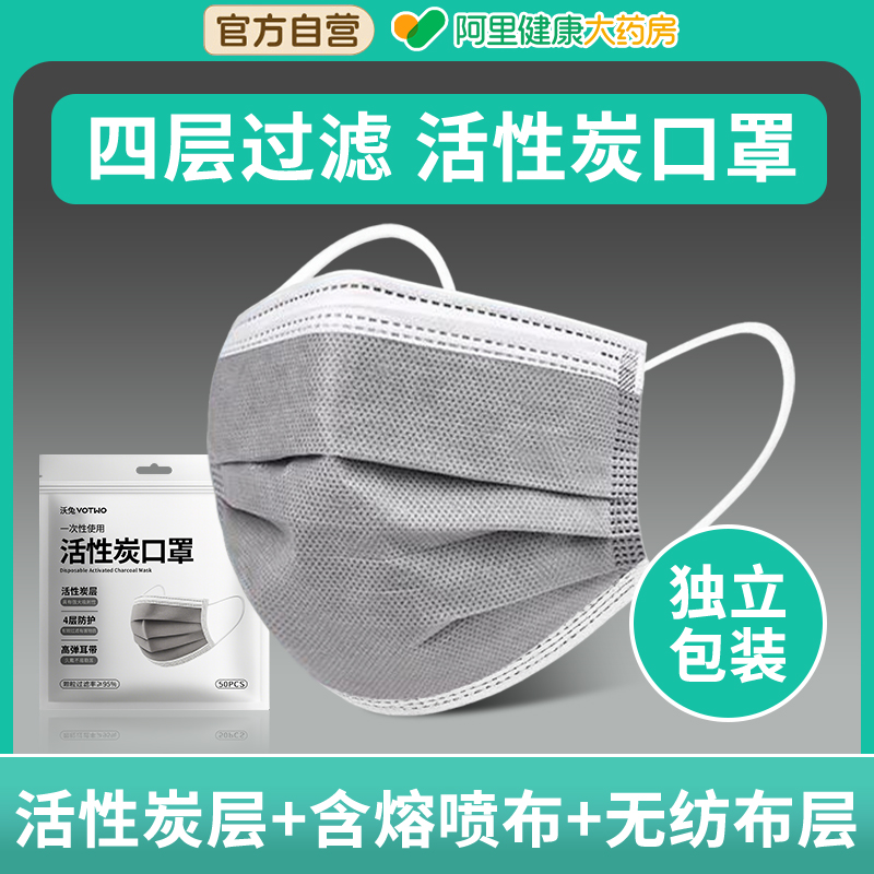 【阿里健康】100只高品质活性炭