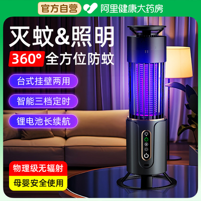 灭蚊灯2025新款家用驱蚊神器电击婴儿诱捕孕妇室内户外强效灭蝇灯