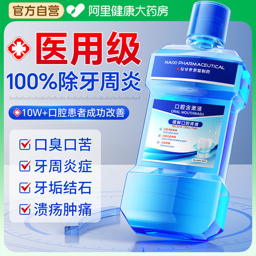 【胖东来爆卖】杀菌消炎口臭结石
