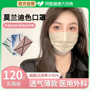 医用旗舰店透气女高颜值 莫兰迪色口罩医用外科一次性医疗官方正品