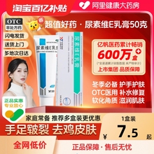 尿素维生素e乳膏医用护手霜尿素乳膏正品软尿素维e乳膏正品维e乳