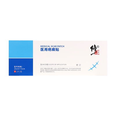 修正医用疤痕贴剖腹产增生祛疤贴