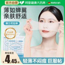 湿敷棉可拉伸敷脸专用补水化妆棉片面膜卸妆棉超薄官方旗舰店正品