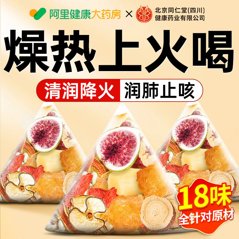 小吊梨汤儿童茶包竹蔗茅根马蹄水雪梨清肺化痰止咳润喉水果花茶