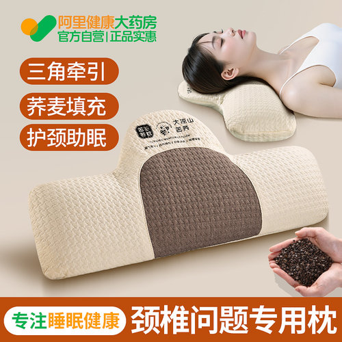 骨科推荐】护颈助眠颈椎专用枕