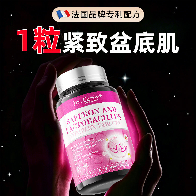 盆底肌紧致胶囊 0.9元 - 线报酷