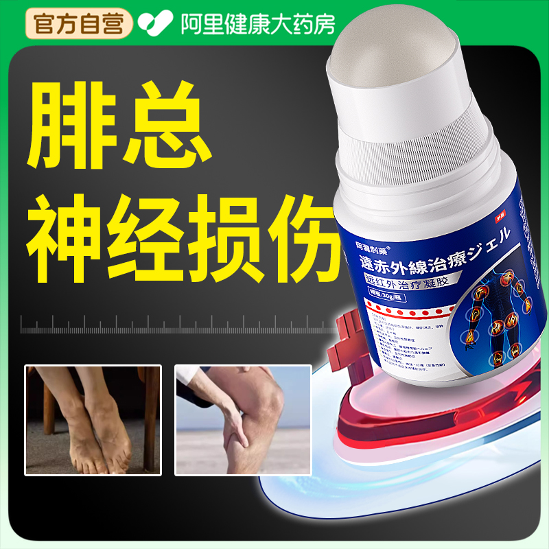 腓总神经受损伤专支用药具足下垂内翻畸形麻木无力小腿肌肉酸痛