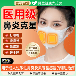 保暖口罩一次性3d过敏性鼻炎冬季防风防寒加热医用医疗独立旗舰店