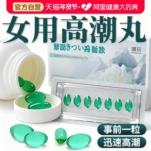 成人情趣用品女用女性高潮液尿喷玩具大尺度道具共用夫妻床上用具