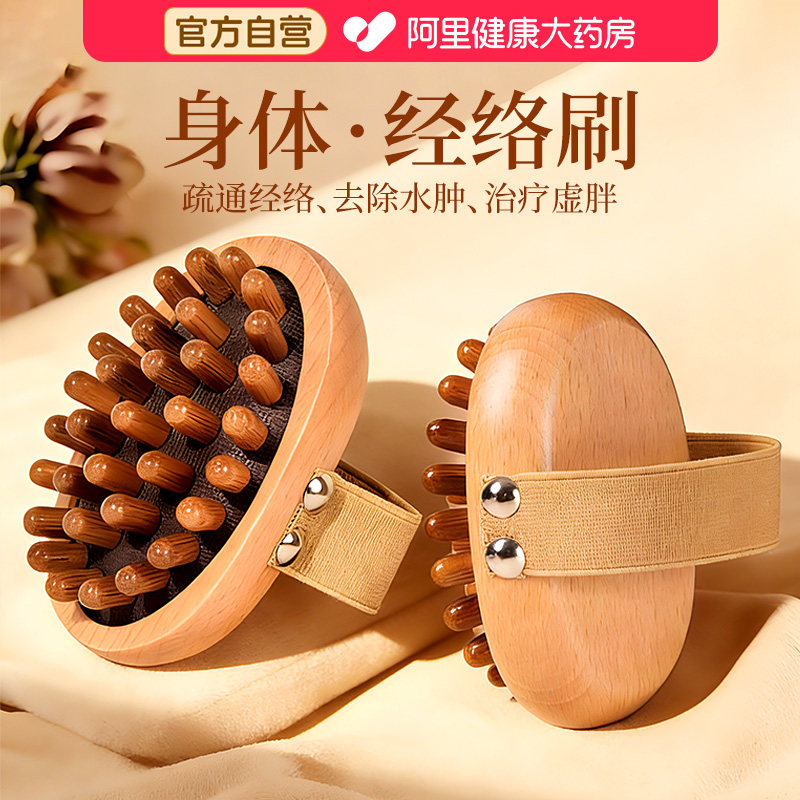 经络刷按摩神器全身通用脉络疏通按揉腹部燃脂筋络刷腿部刮痧肝胆