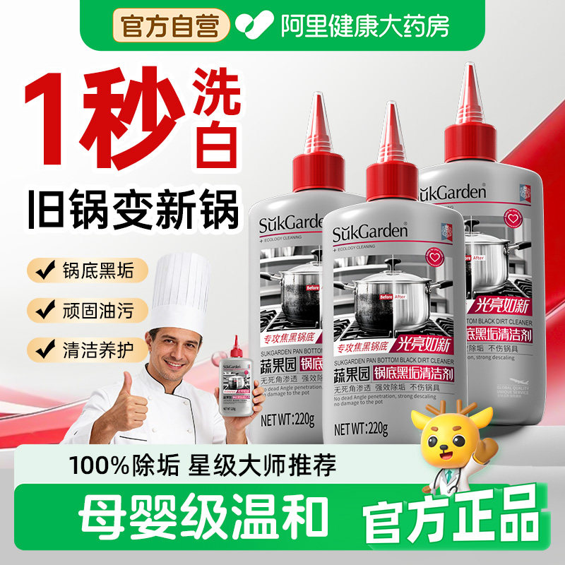 多功能强力去污厨房不锈钢黑垢焦瓷砖锅底清洁剂椰子油家用神器膏,洗护清洁剂/卫生巾/纸/香薰,多用途清洁剂,淘宝优惠券,粉丝福利购,淘宝优惠卷