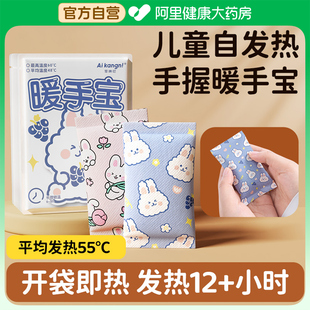 2024新款 暖手宝学生儿童上学专用一次性暖宝宝手握式 自发热秋冬季