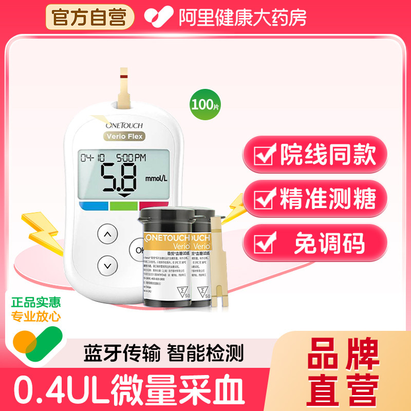【热卖智佳】强生稳捷血糖仪便携家用低痛医用进口稳悦试纸血糖仪