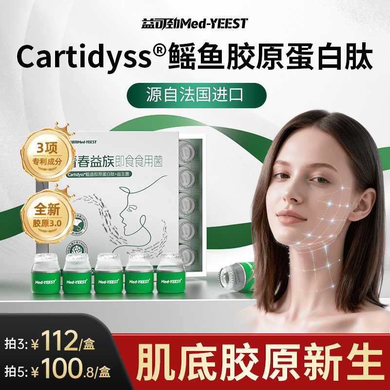 鳐鱼胶原蛋白肽粉拉紧致提衰老皱纹抗口服液美容麦角硫因官方正品