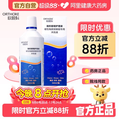 效期新鲜 正品保障