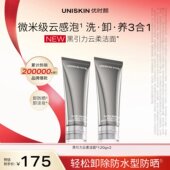 优时颜黑引力云柔洁面乳洗面奶保湿 控油深层清洁温和洗卸养三合一