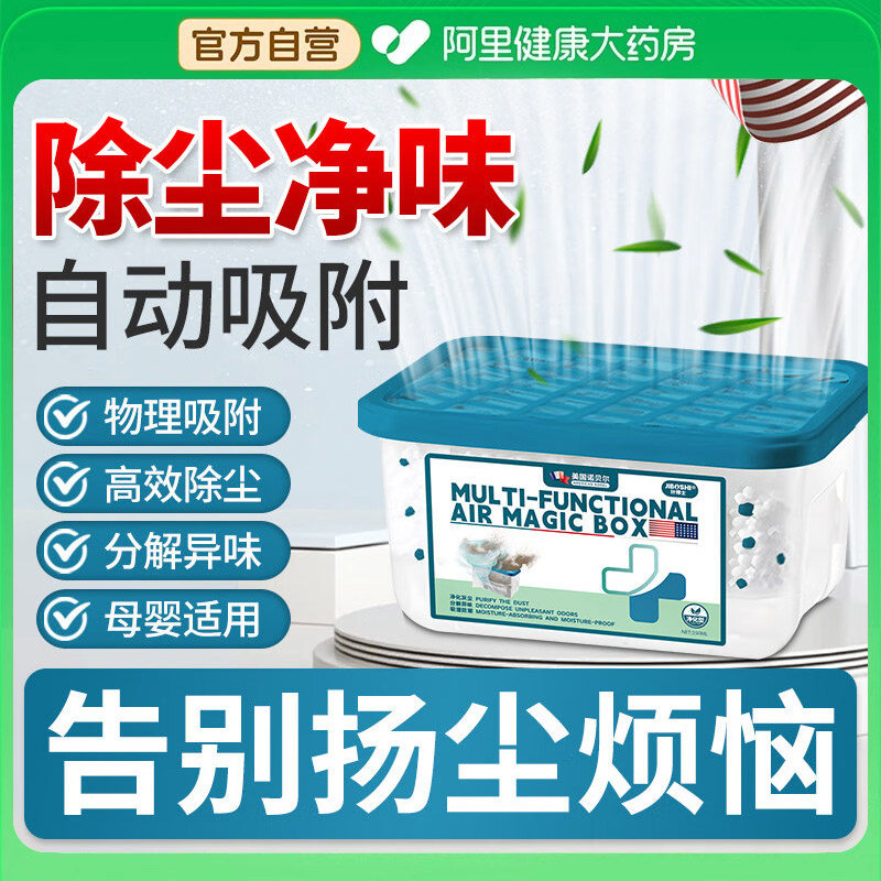 除尘魔盒家用超强吸附灰尘自动除粉尘室内净化空气清洁神器黑科技