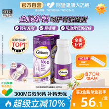 钙尔奇碳酸钙d3维生素d3咀嚼片成人钙片中老年人成年女性孕期补钙