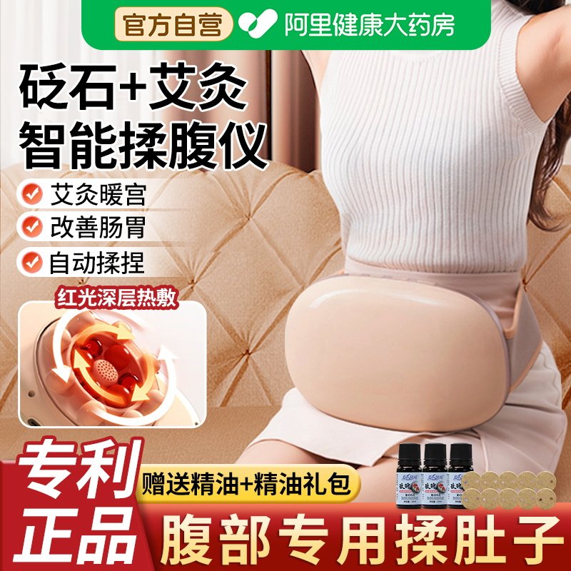 砭石揉腹仪揉肚子神器中医加热促进肠蠕动疏通全自动腹部按摩器新,个人护理/保健/按摩器材,腹部按摩器/揉腹仪,淘宝优惠券,粉丝福利购,淘宝优惠卷