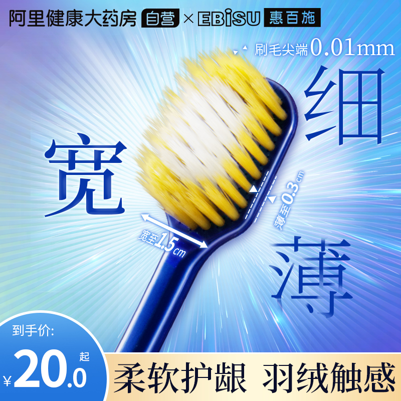 惠百施牙刷宽头日本进口48孔软毛成人清洁情侣男士女士家庭装 洗护清洁剂/卫生巾/纸/香薰 牙刷/口腔清洁工具 原图主图