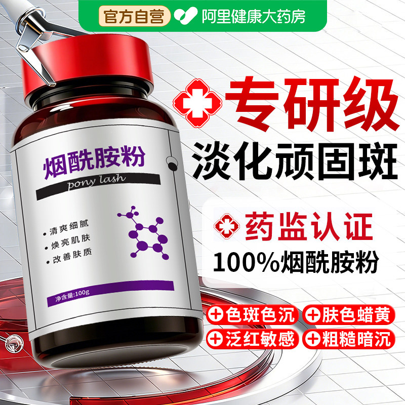 左旋vc加烟酰胺粉维c粉抗氧化精华液美提亮白去黄改善暗沉肤色