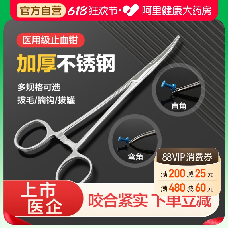 医用不锈钢止血钳血管持针夹外科手术钳宠物钳子弯头摘钩拔罐拔毛