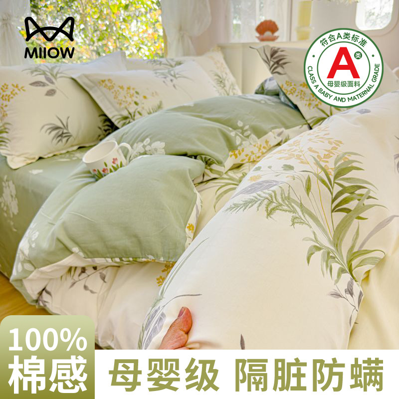 猫人A类一次性床单床品四件套被罩枕套旅行酒店上火车卧铺三件套,户外/登山/野营/旅行用品,一次性床单被套,淘宝优惠券,粉丝福利购,淘宝优惠卷