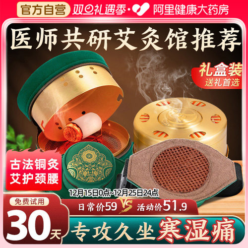 全网价低阿里自营艾灸盒