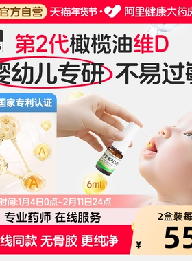 金兴贝维生素ad滴剂6ml橄榄油新生婴幼儿专研0-6岁补ad维生素d