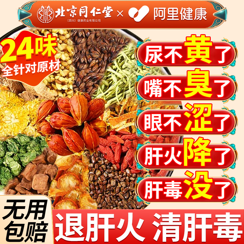 【热销爆款】蒲公英金银花茶N0.I