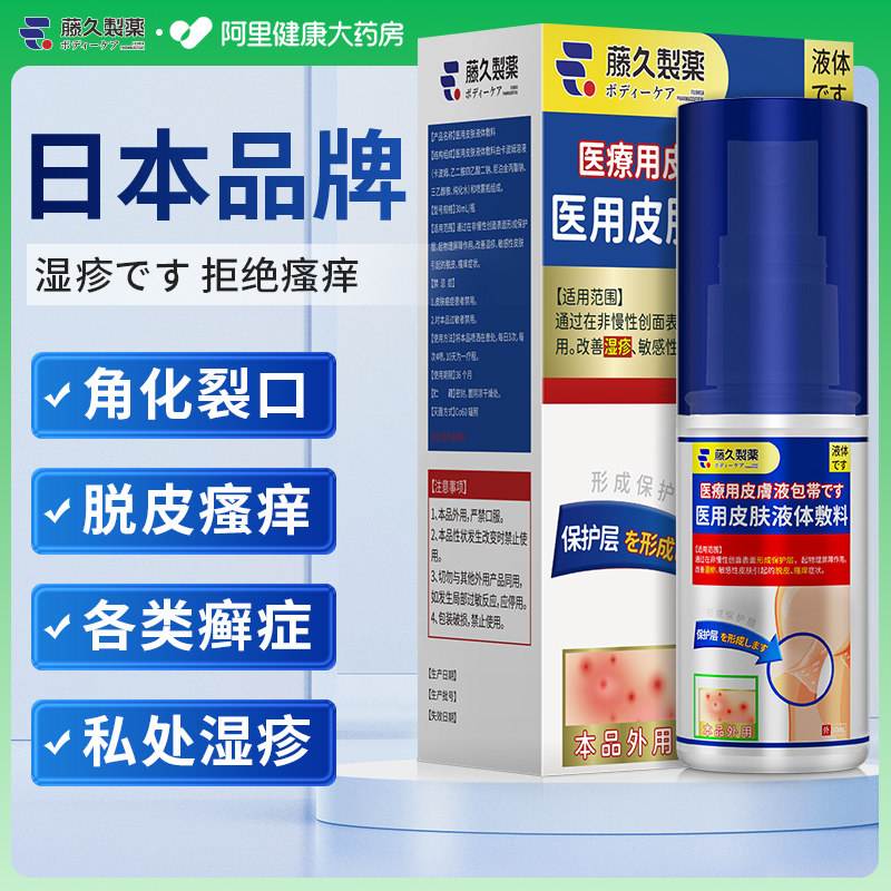 日本手部角化型湿疹脱皮干裂真菌感染止痒专用手足癣手根部癣膏