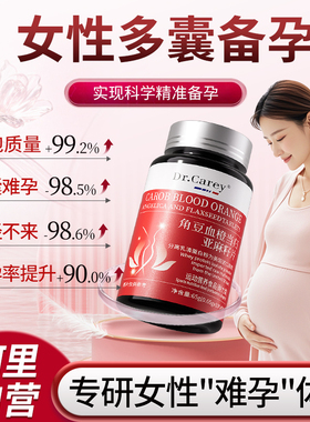 肌醇备孕多囊卵巢综合征调理内分泌失调dci手性肌醇40比1养巢胶囊