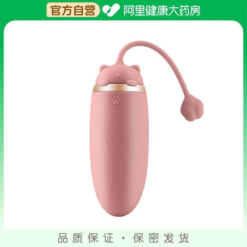 云掌柜猫逗跳蛋浅粉色遥控硅胶静音防水多档无线便携充电柔软安全