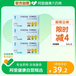 ITO艾特柔抽取式 加厚洗脸巾洁面干湿两用棉柔巾洗面巾3包