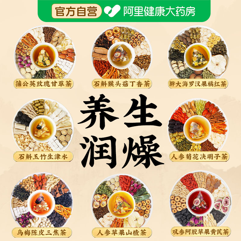 石斛玉竹生津水麦冬百合茯苓雪梨茶饮口干渴补生津液养生茶图片
