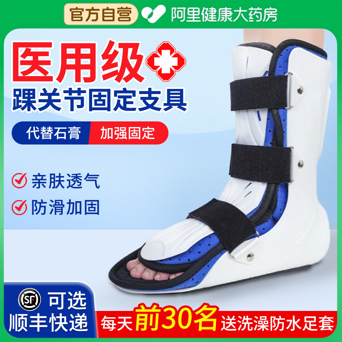 医用踝关节固定支具跖骨胫骨骨折护具小腿术后矫正支架脚踝康复鞋