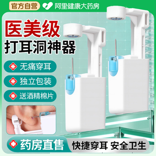 打耳洞神器一次性无菌独立包装穿耳器穿孔针学生耳钉枪穿耳孔耳洞