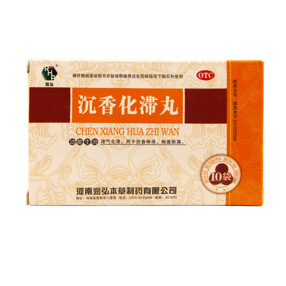 润弘沉香化滞丸6g*10袋/盒胸腹胀满理气饮食停滞消化不良