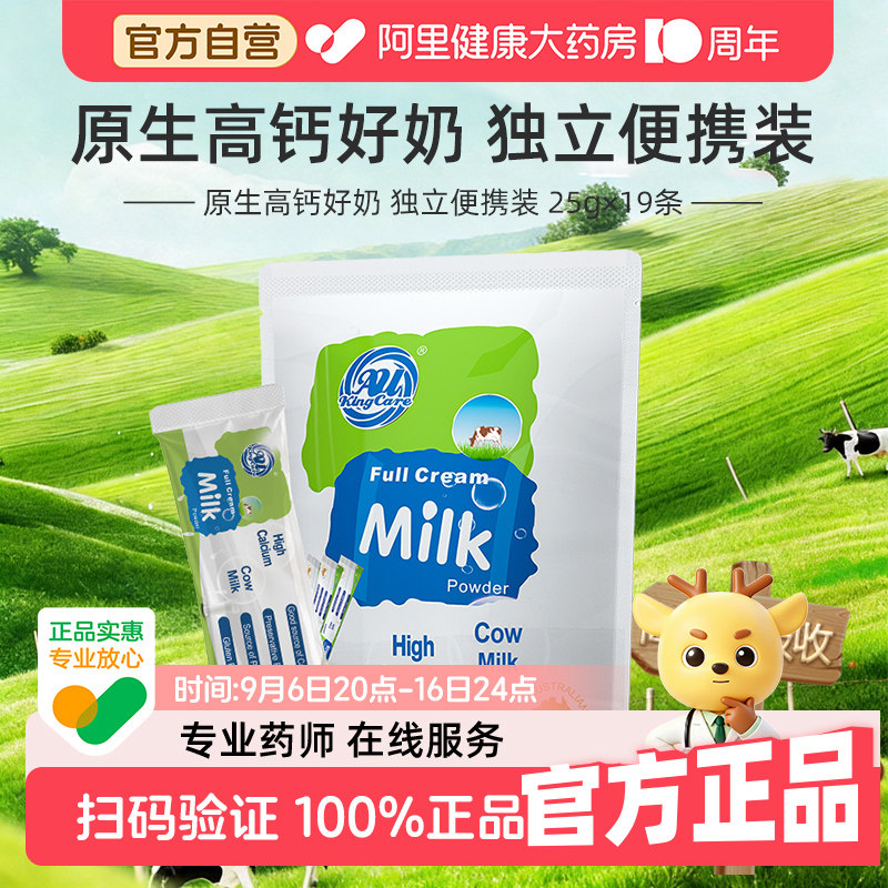 澳洲进口珍澳高钙全脂速溶奶粉便携旅行装新包装475g青少年成人