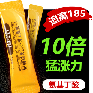 氨基丁酸y兒童青少年成長素高含量gaba伽馬氨基丁酸醫(yī)院藥房同款